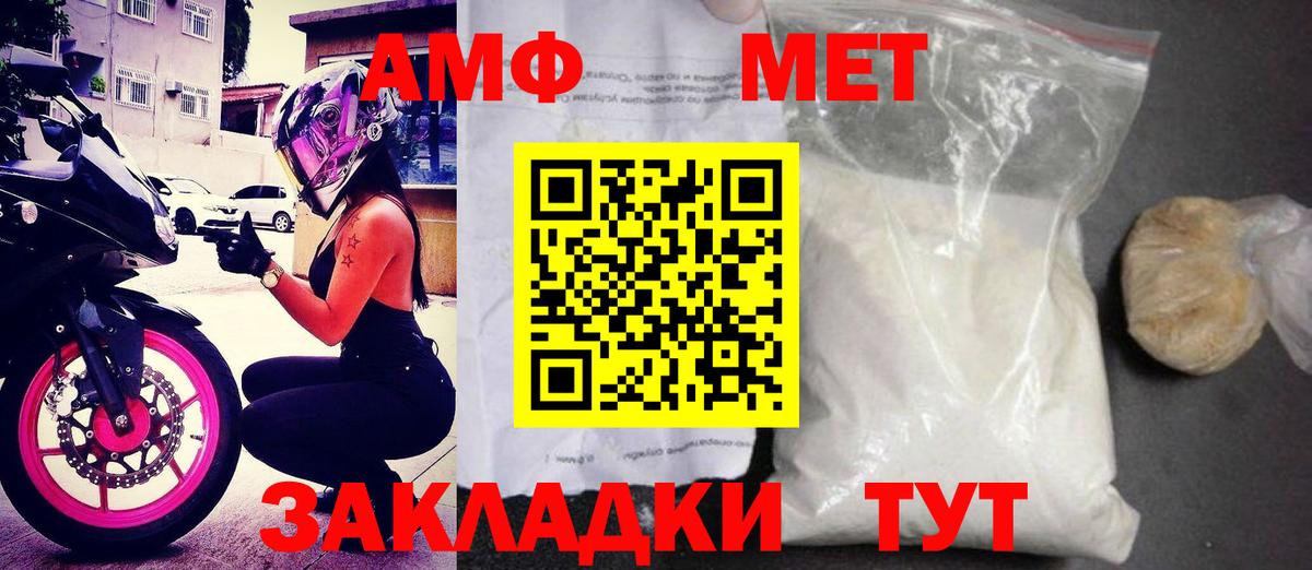Amphetamine  Вход с VPN  Амфетамин  Печора  Amphetamine Розовый 