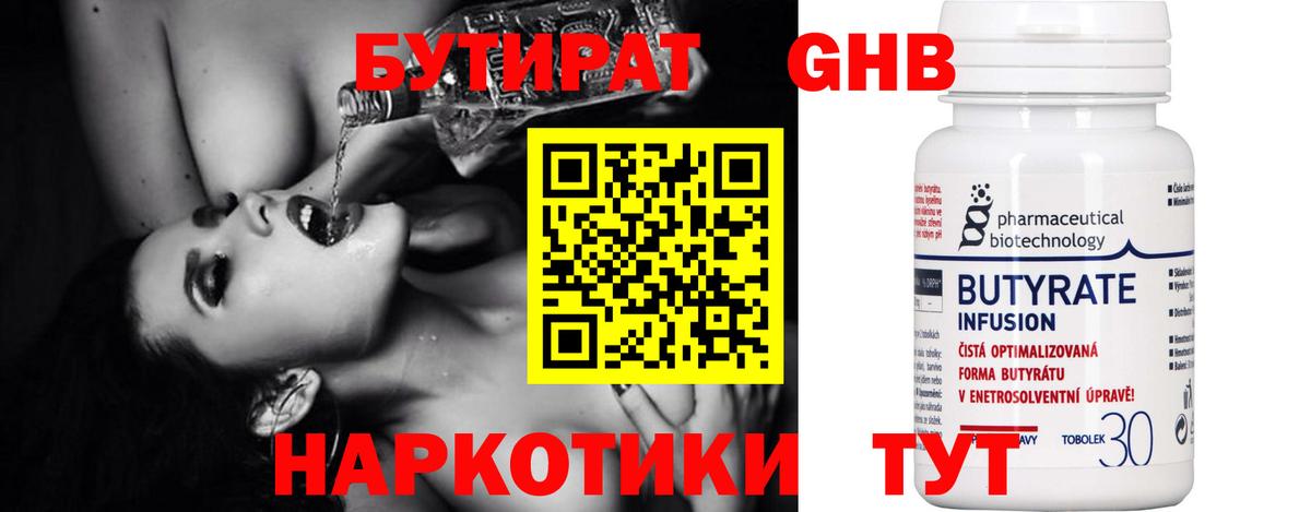 Бутират оксана Печора