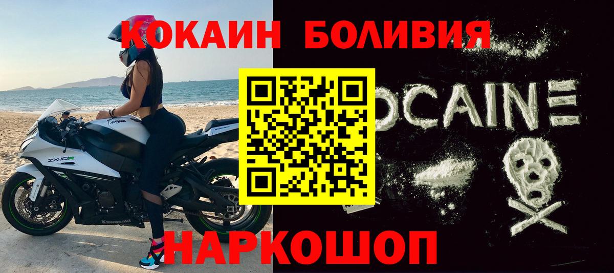 Cocaine  COCAIN 99%  Печора  Вход с VPN  COCAIN Перу 