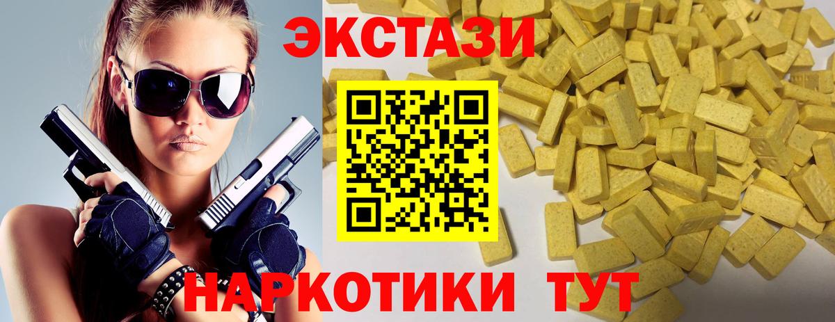 площадка клад  Вход с VPN  ЭКСТАЗИ ешки  Печора  ЭКСТАЗИ Дубай 