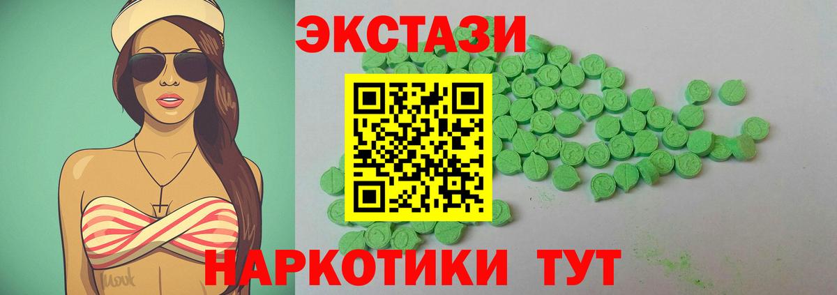 ЭКСТАЗИ ешки Печора