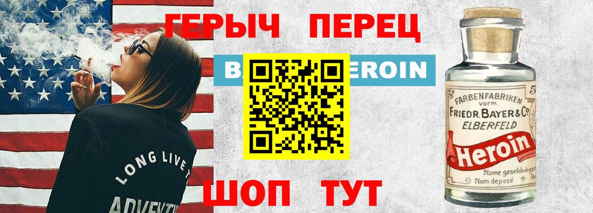 ГЕРОИН VHQ  Вход с VPN  Печора 