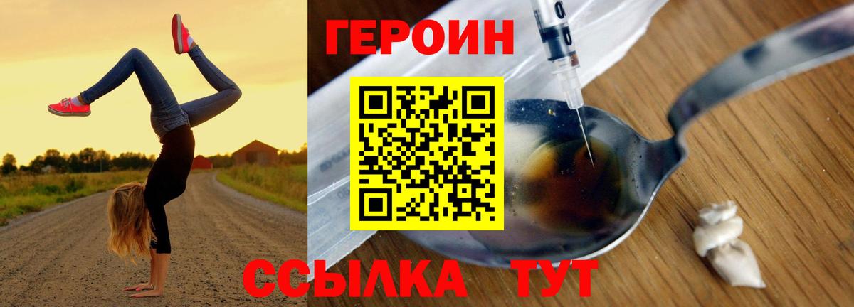 ГЕРОИН хмурый Печора