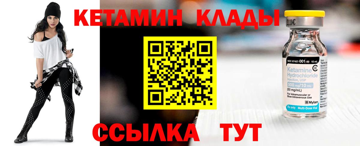 shop Telegram  Вход с VPN  Кетамин VHQ  Печора  Кетамин ketamine 