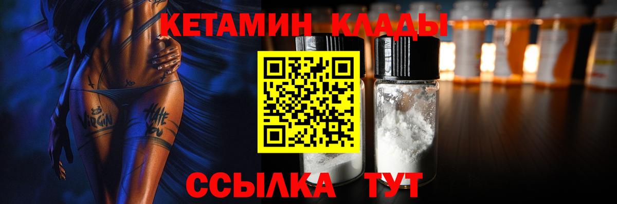 Кетамин VHQ Печора