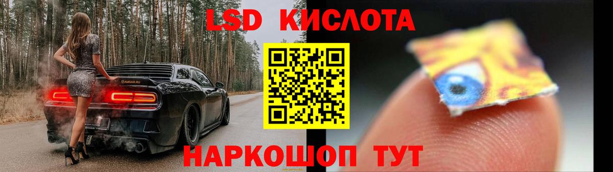 LSD-25 экстази кислота Печора