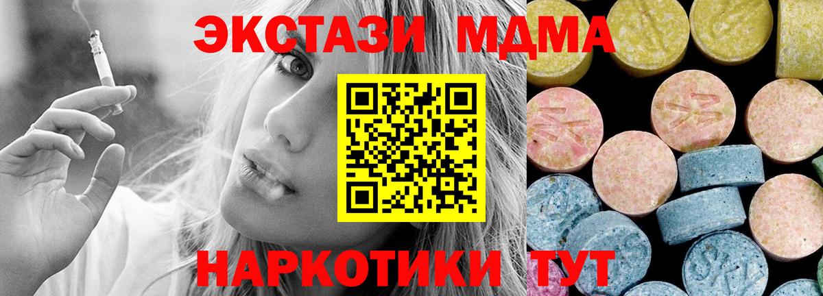 Печора  MDMA кристаллы  Вход с VPN  MDMA Molly 