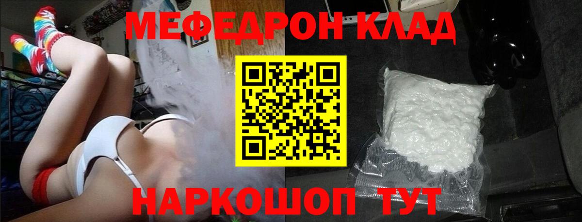 Меф  Печора
