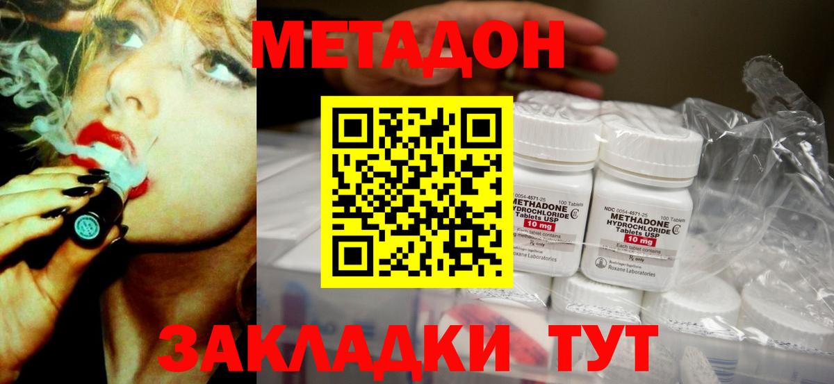 Печора  Метадон methadone  Вход с VPN 