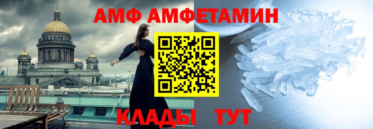 Метамфетамин кристалл Печора