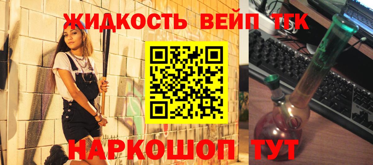 ТГК вейп с тгк Печора
